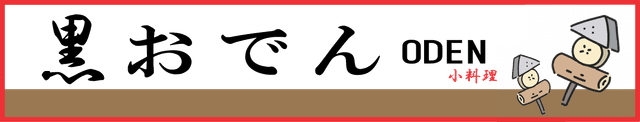 Oden Akadama Logo